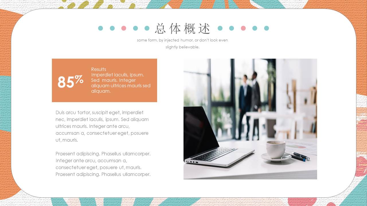 工作汇报 (154).pptx